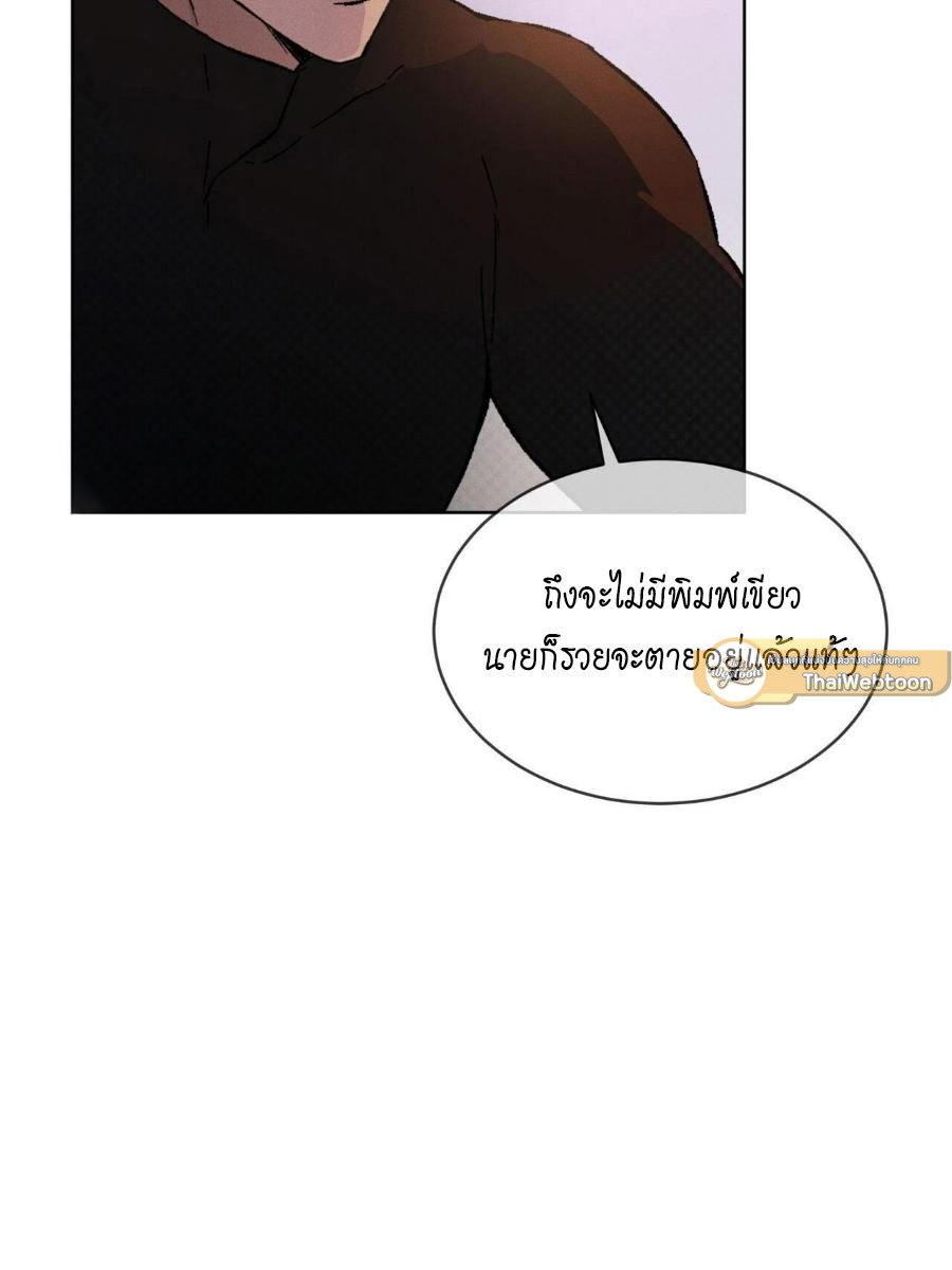 Codename Anastasia ตอนที่ 25 61