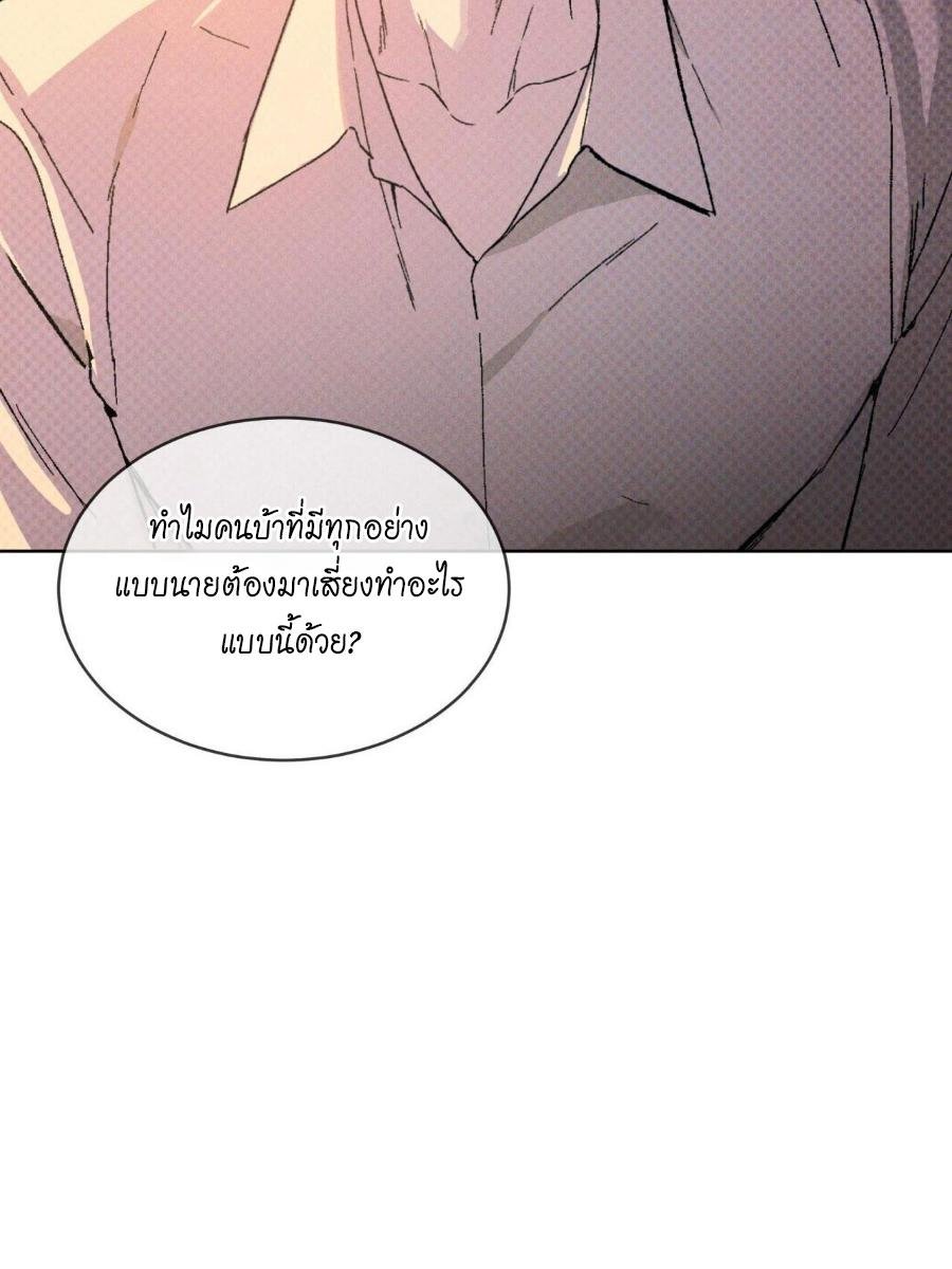 Codename Anastasia ตอนที่ 25 66