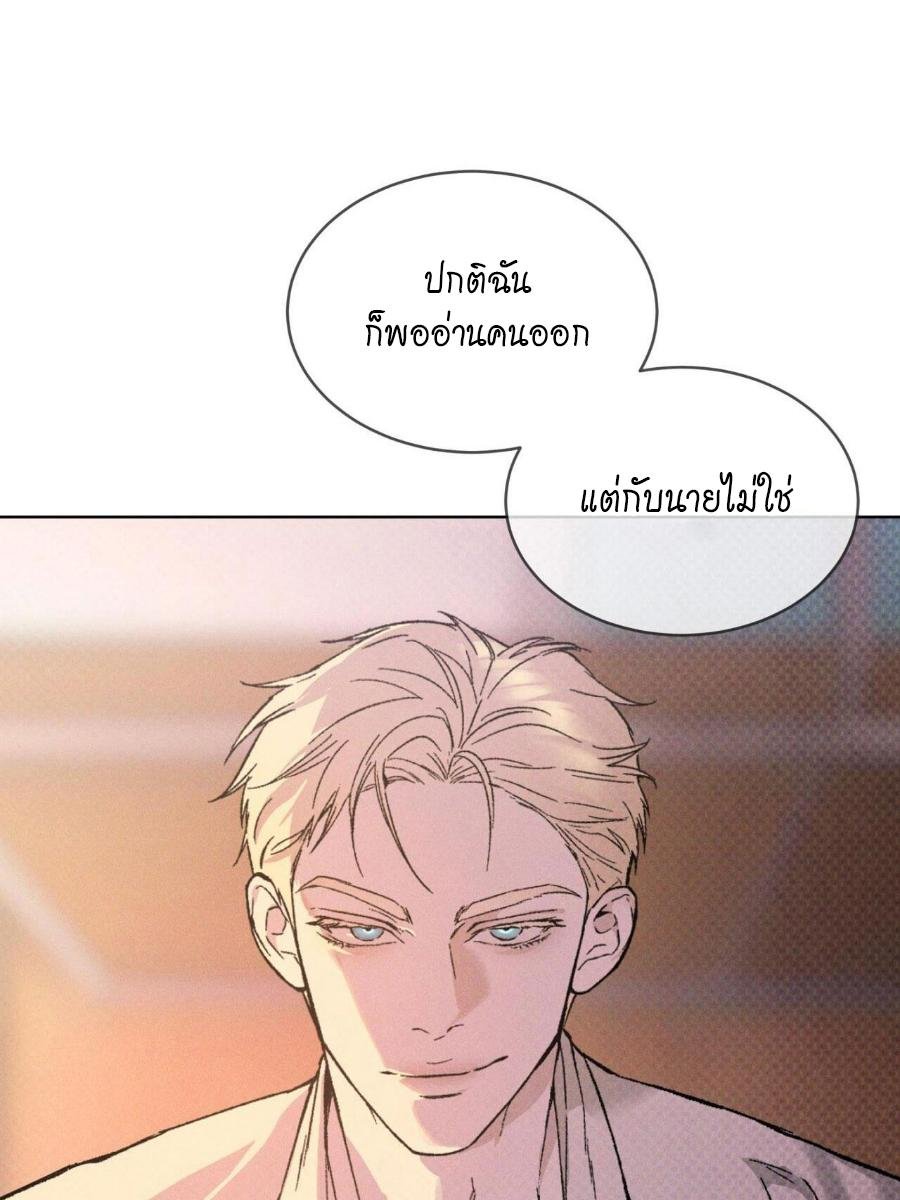 Codename Anastasia ตอนที่ 25 65
