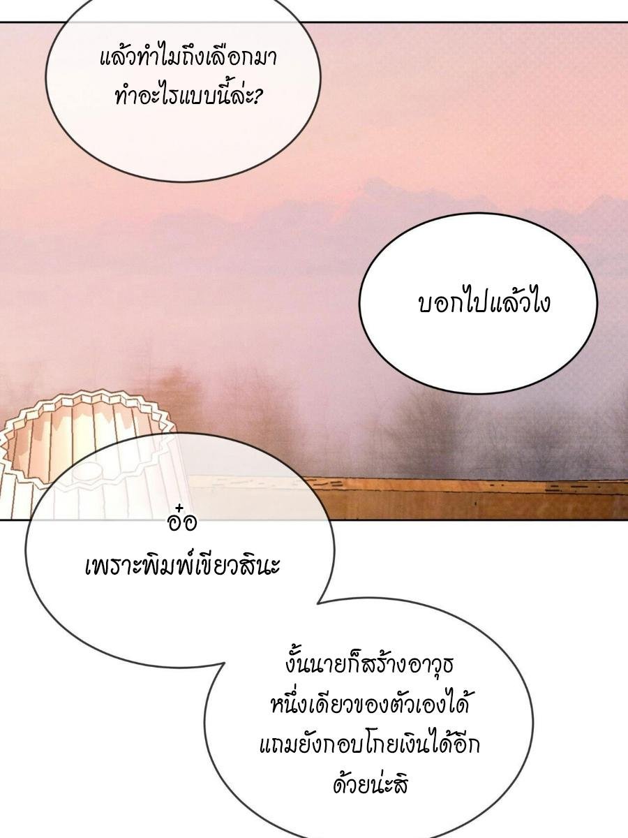 Codename Anastasia ตอนที่ 25 59