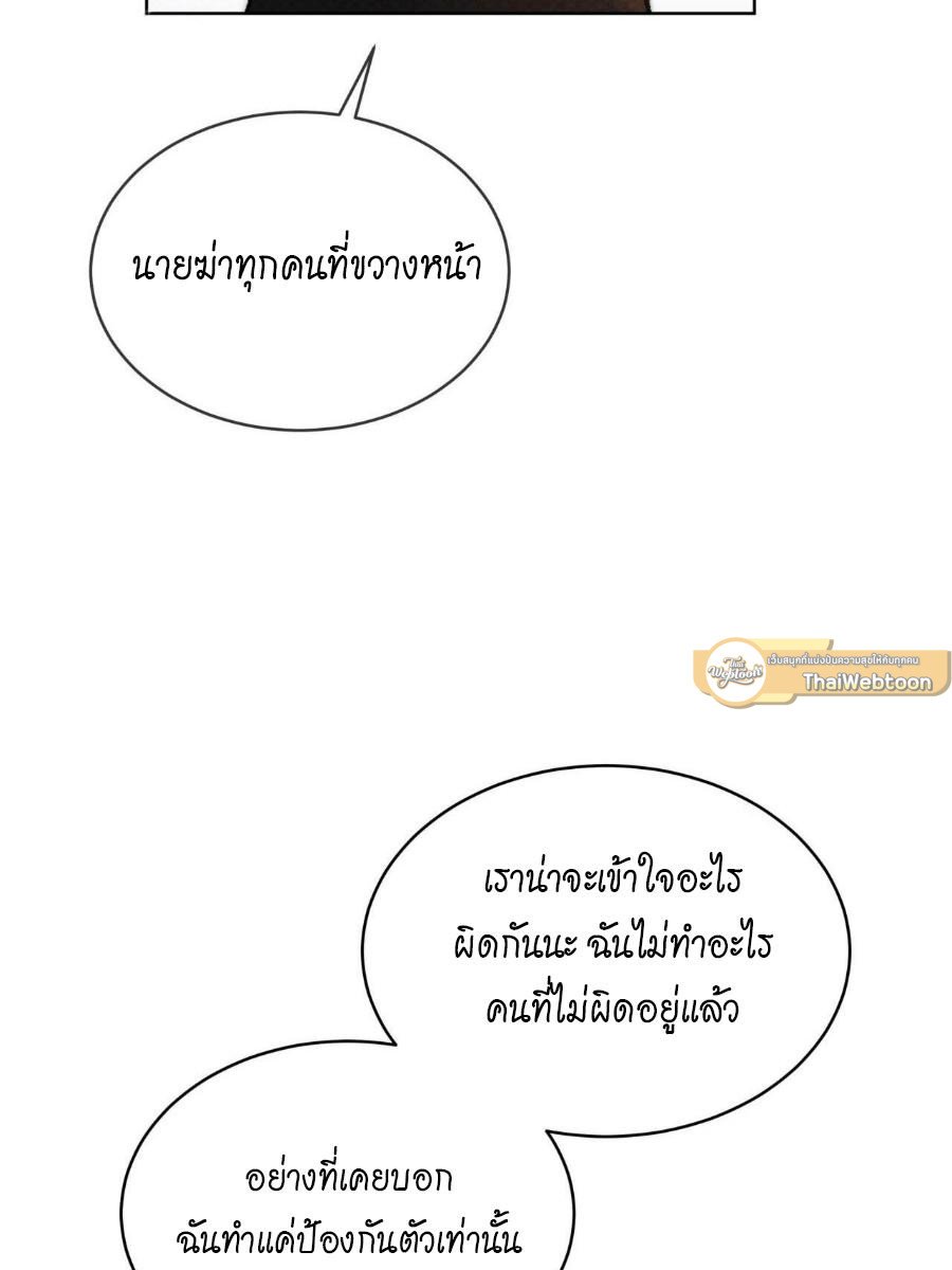 Codename Anastasia ตอนที่ 25 55