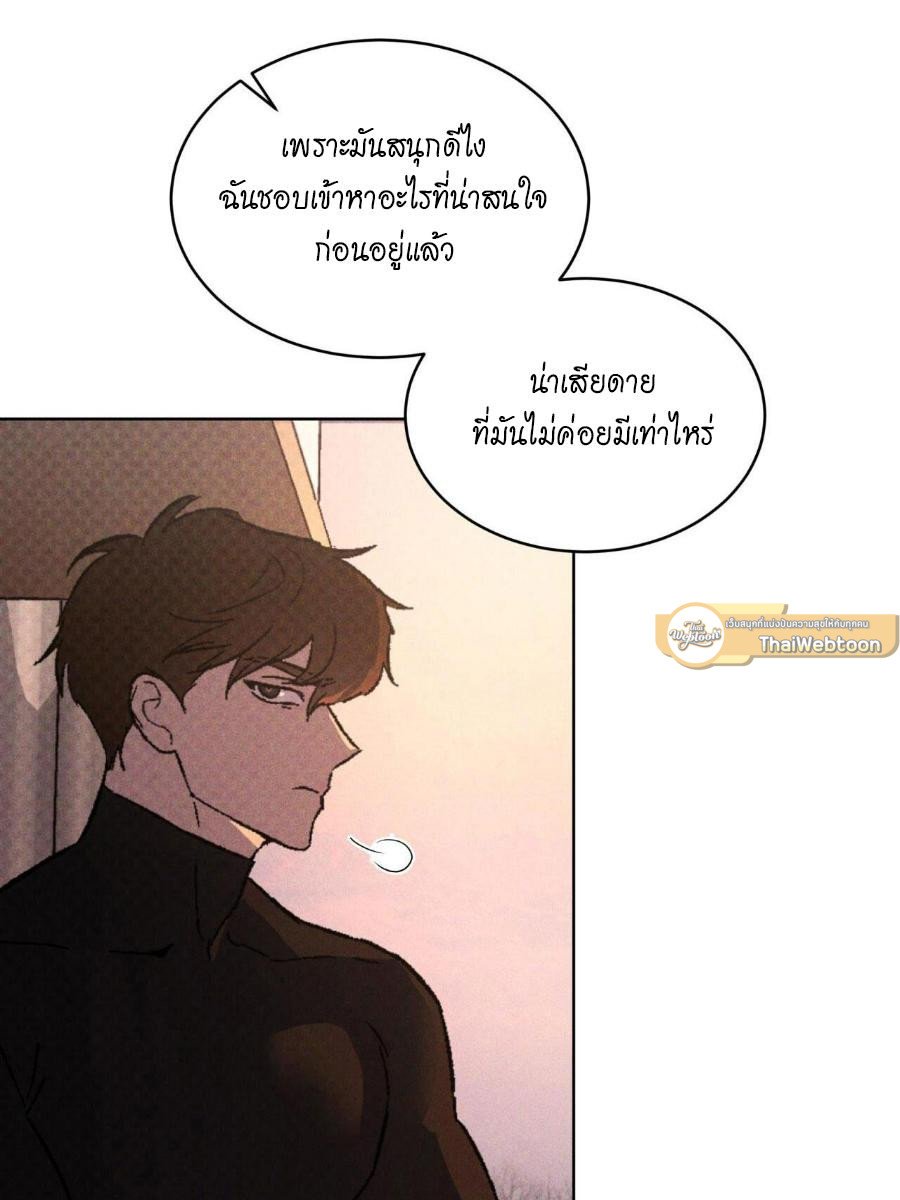Codename Anastasia ตอนที่ 25 67