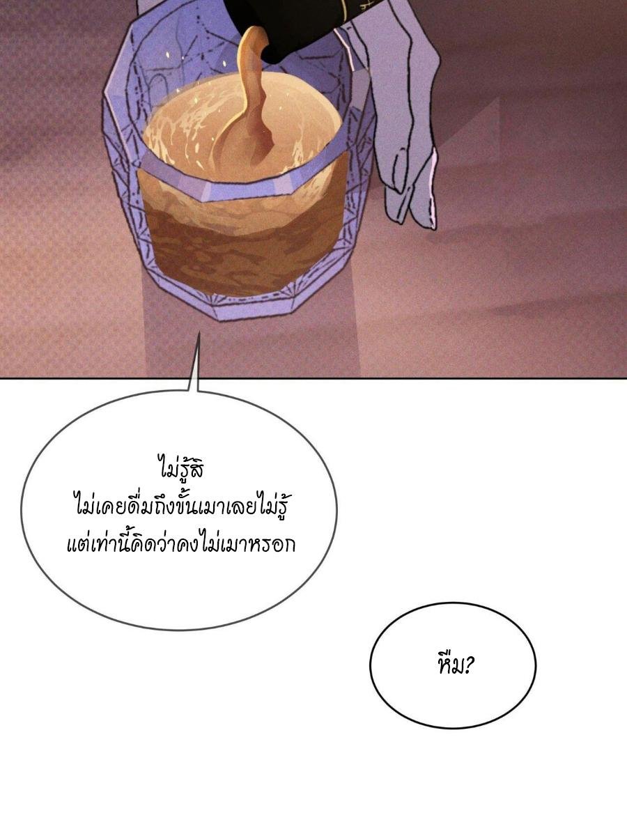 Codename Anastasia ตอนที่ 25 78