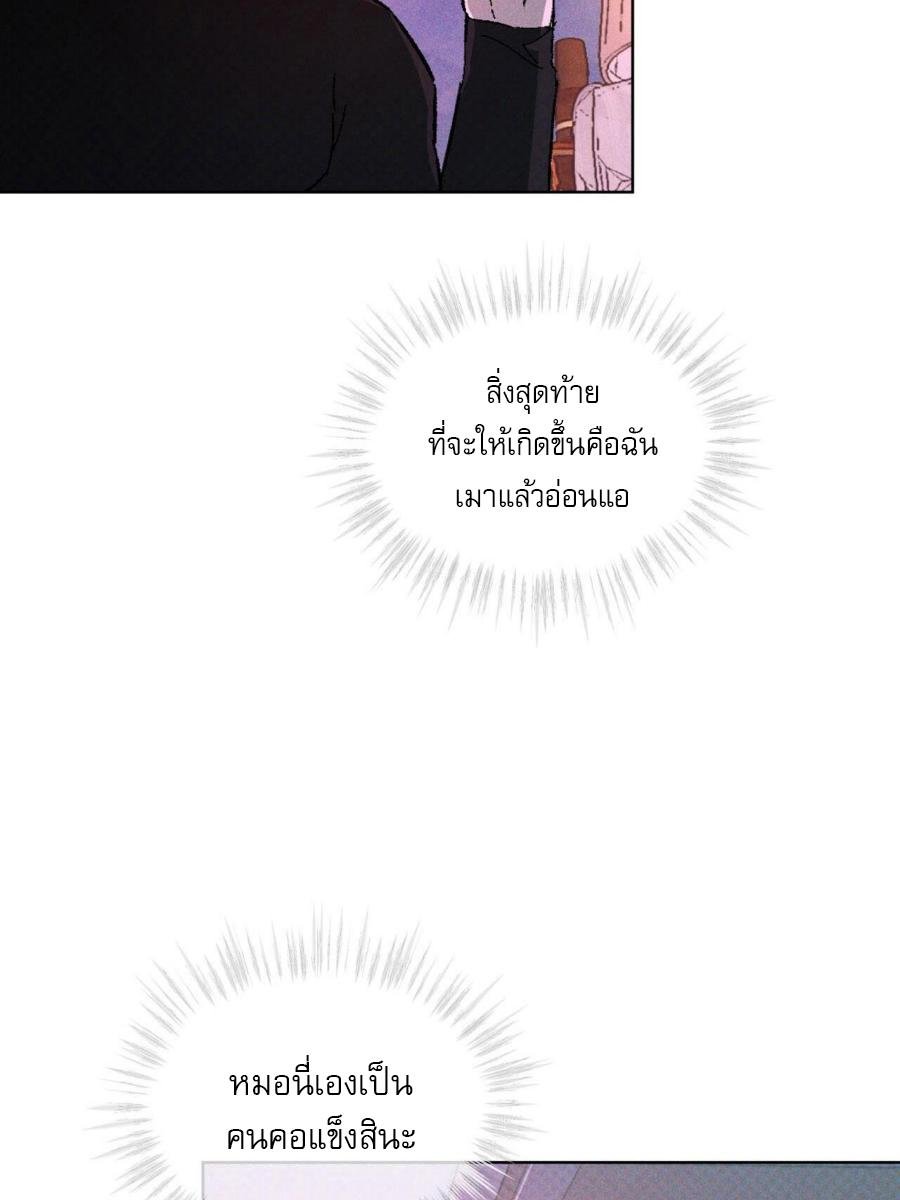 Codename Anastasia ตอนที่ 25 80