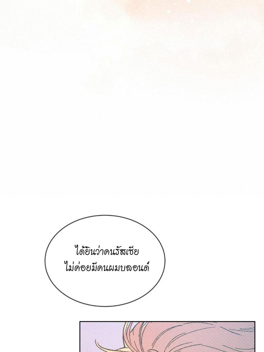 Codename Anastasia ตอนที่ 25 71