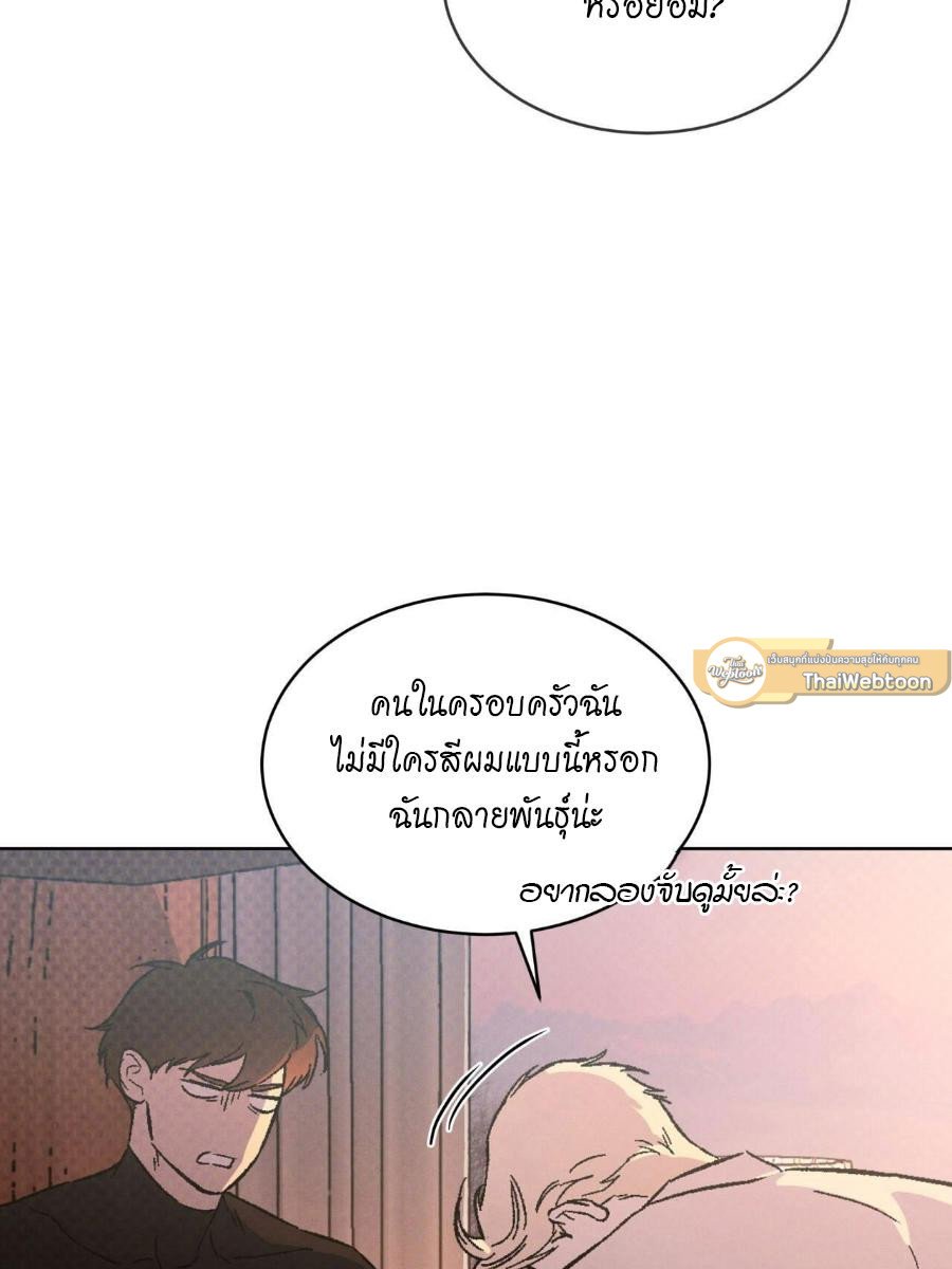 Codename Anastasia ตอนที่ 25 73