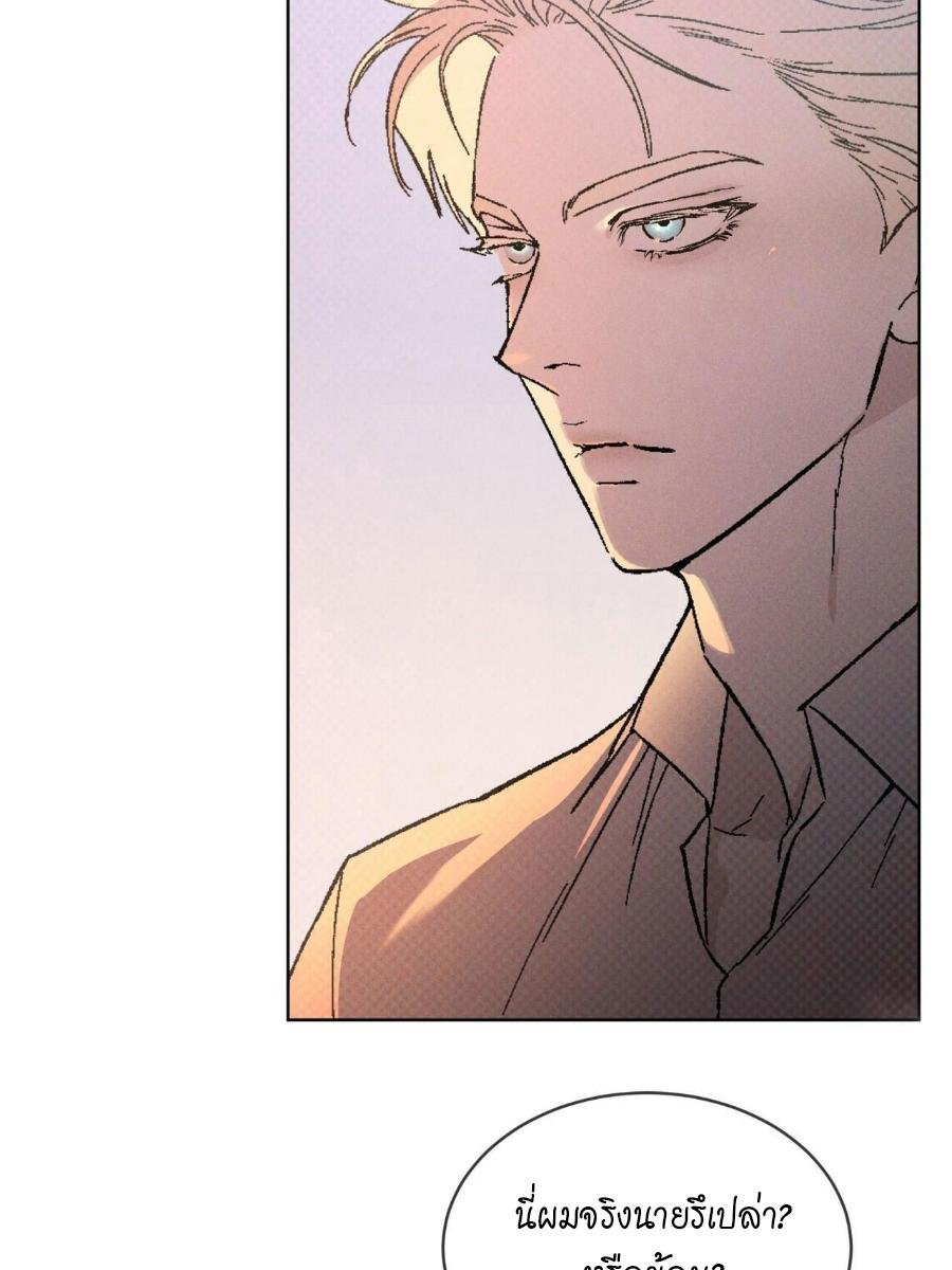 Codename Anastasia ตอนที่ 25 72