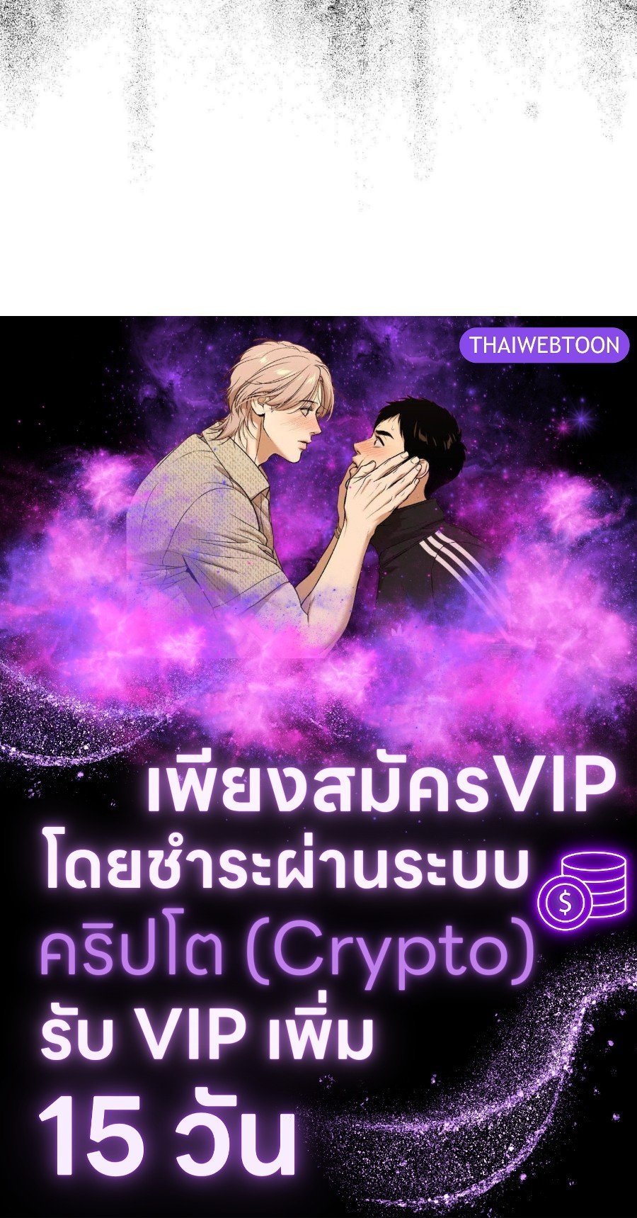 Codename Anastasia ตอนที่ 25 107