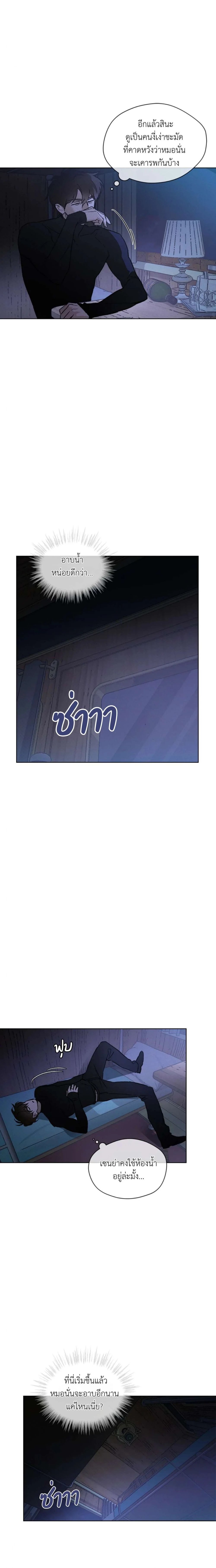 Codename Anastasia ตอนที่ 26 2