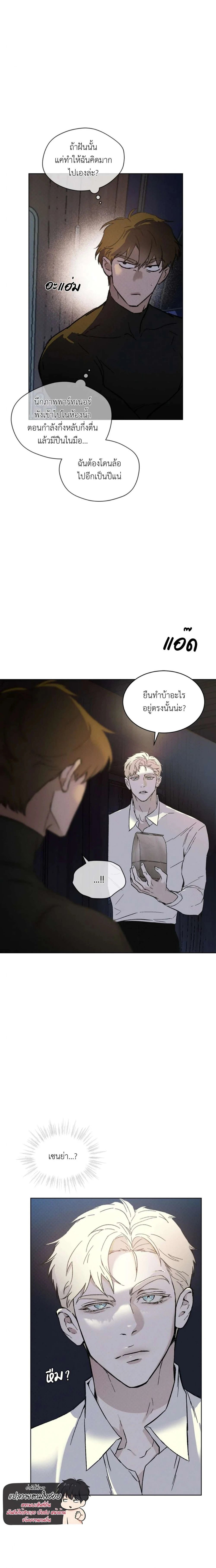 Codename Anastasia ตอนที่ 26 9