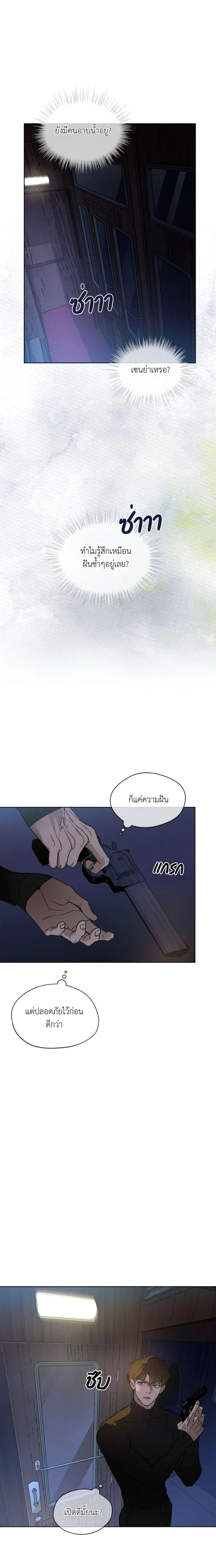 Codename Anastasia ตอนที่ 26 8