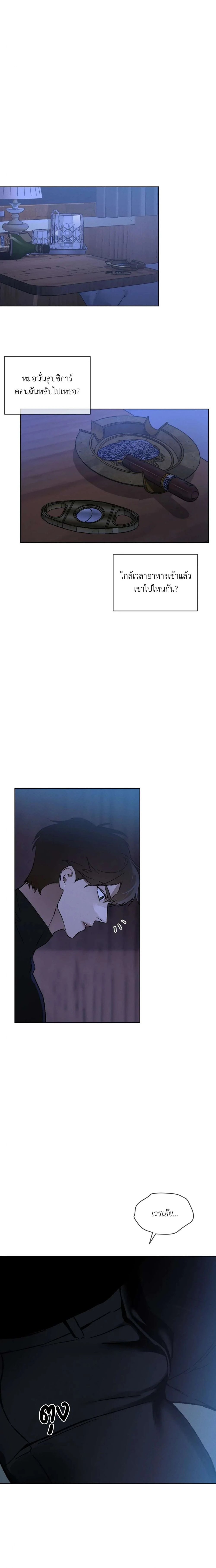 Codename Anastasia ตอนที่ 26 6
