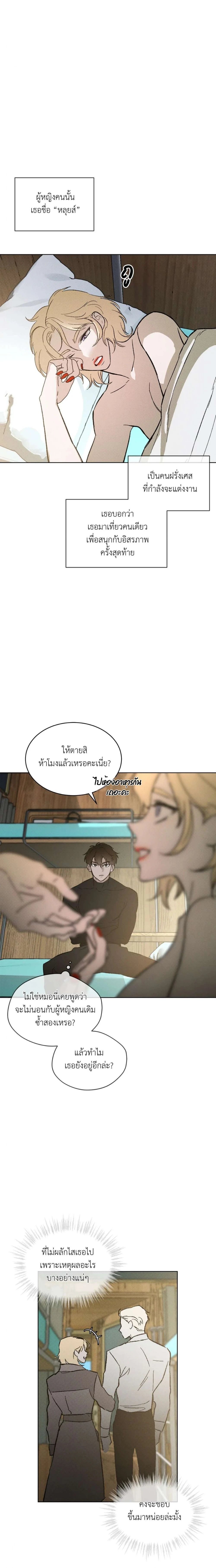 Codename Anastasia ตอนที่ 26 14