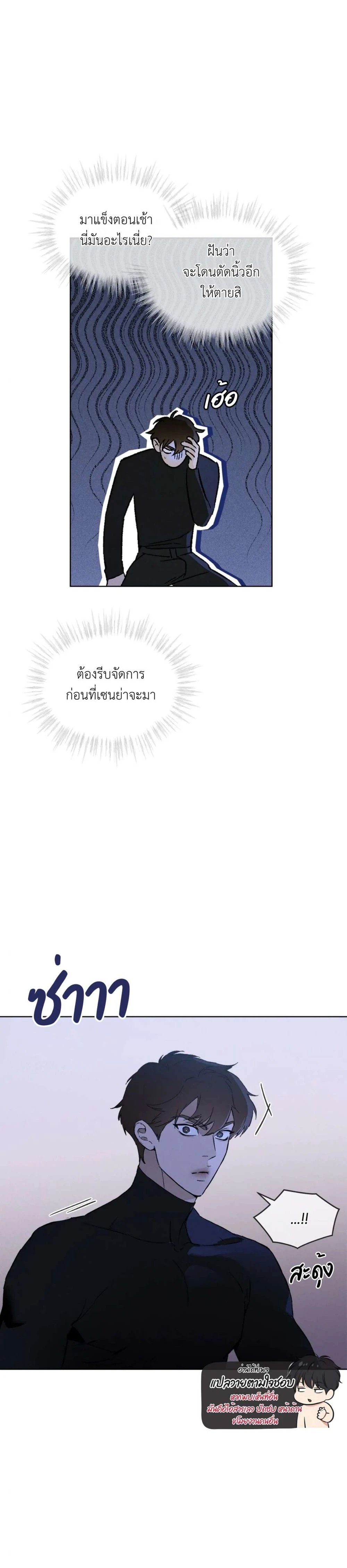 Codename Anastasia ตอนที่ 26 7