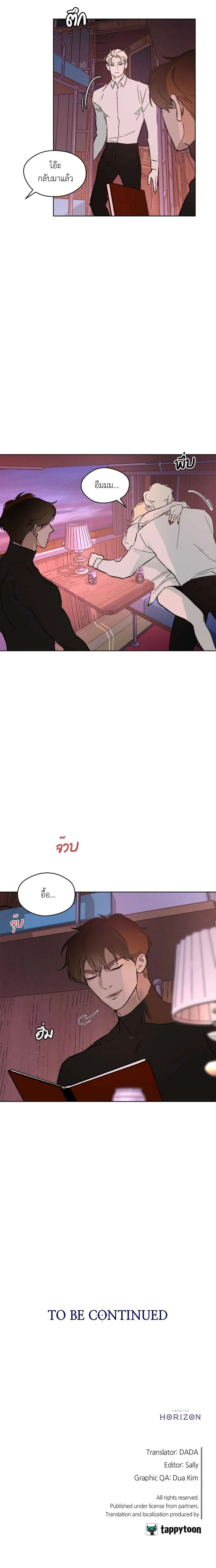 Codename Anastasia ตอนที่ 26 17