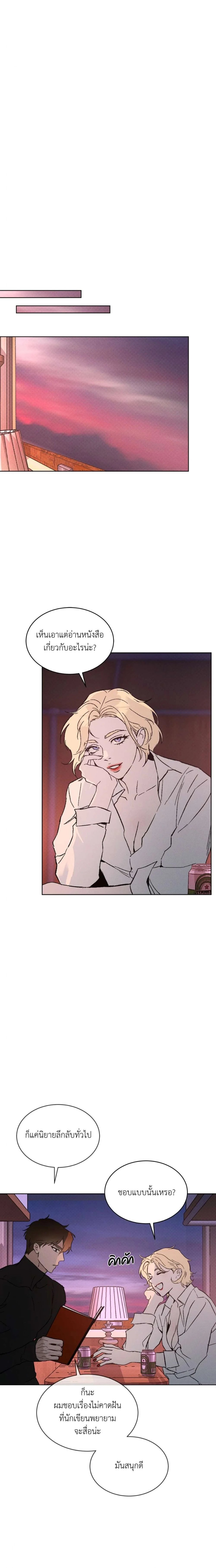 Codename Anastasia ตอนที่ 26 15