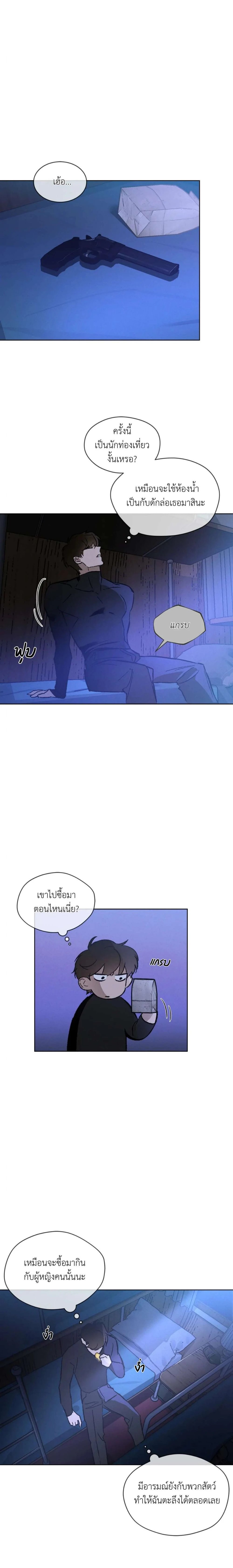 Codename Anastasia ตอนที่ 26 12