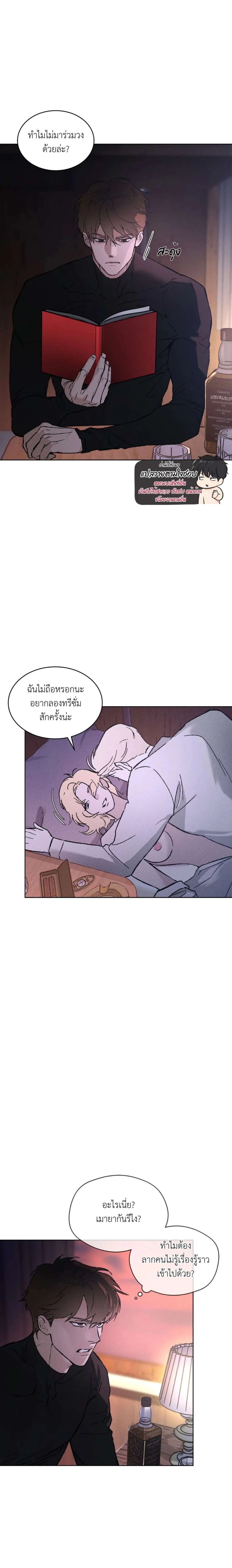 Codename Anastasia ตอนที่ 27 2