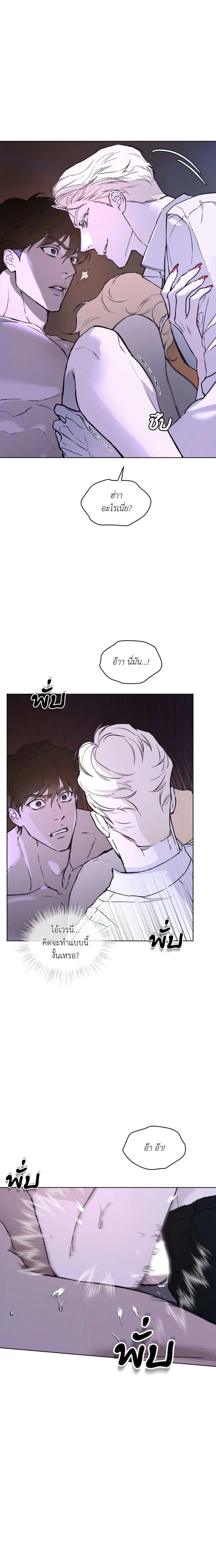 Codename Anastasia ตอนที่ 27 15