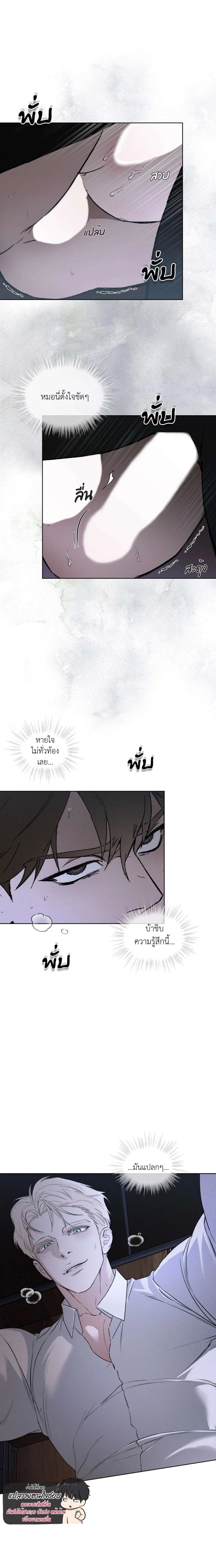 Codename Anastasia ตอนที่ 28 3