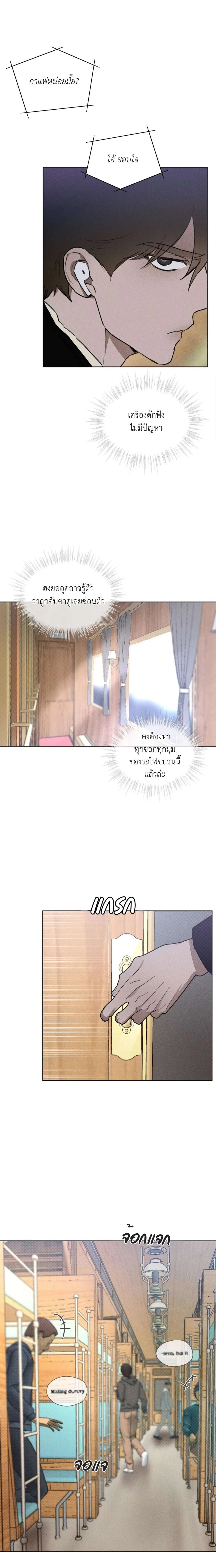 Codename Anastasia ตอนที่ 28 11