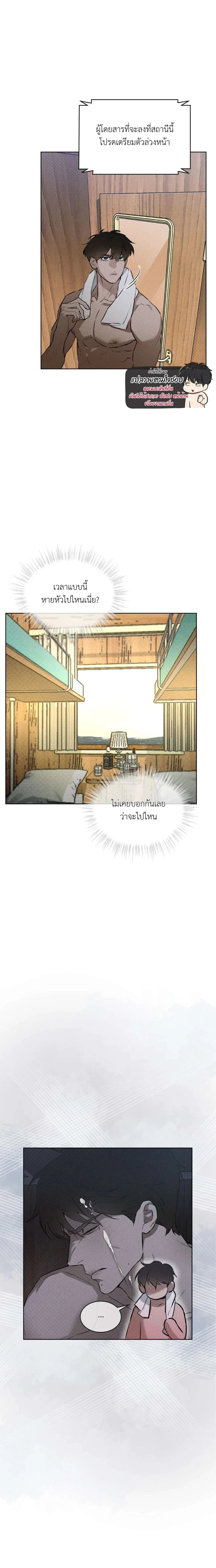 Codename Anastasia ตอนที่ 28 7