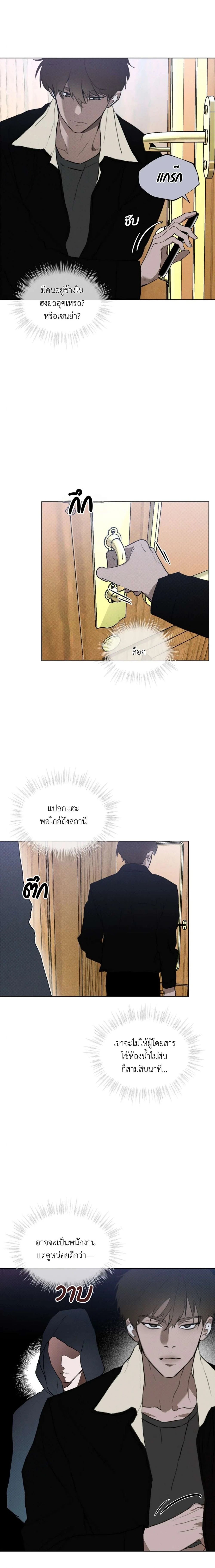 Codename Anastasia ตอนที่ 28 14