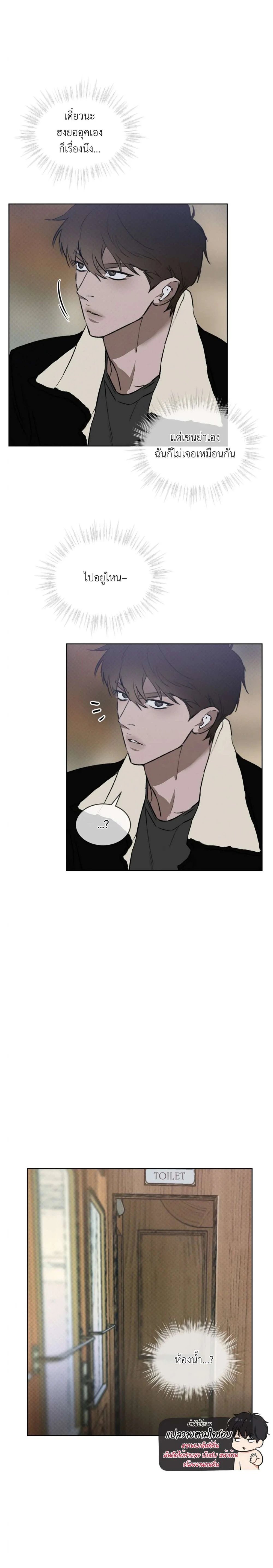 Codename Anastasia ตอนที่ 28 13