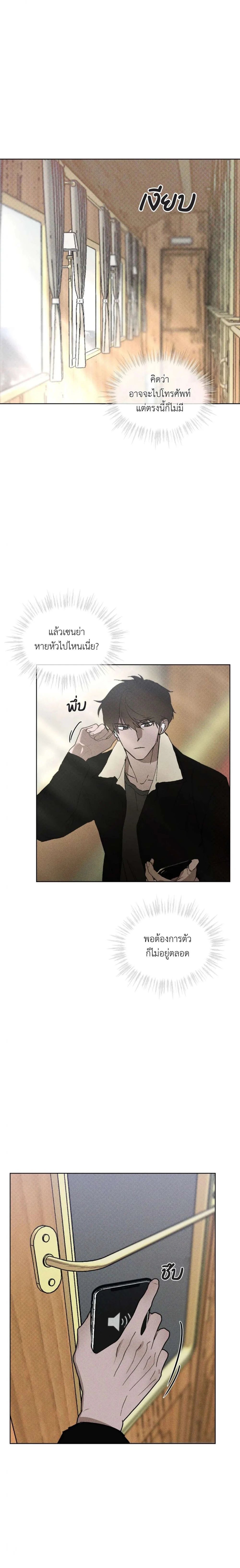 Codename Anastasia ตอนที่ 28 10