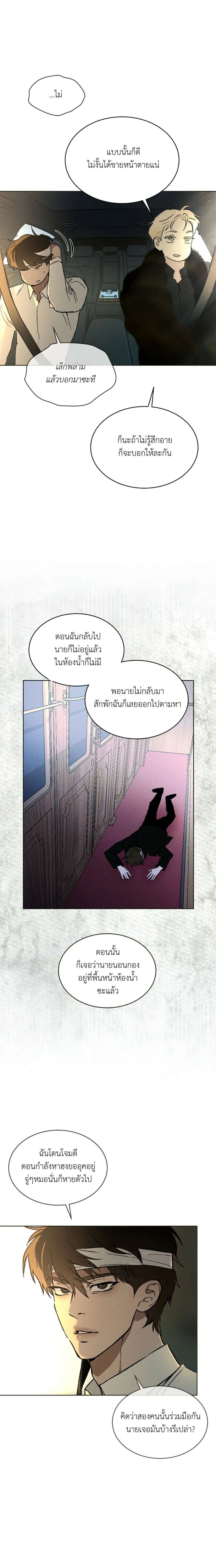 Codename Anastasia ตอนที่ 29 9