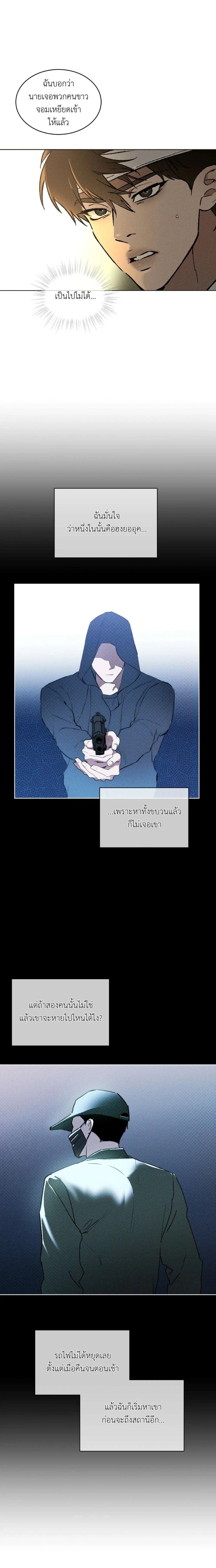 Codename Anastasia ตอนที่ 29 11