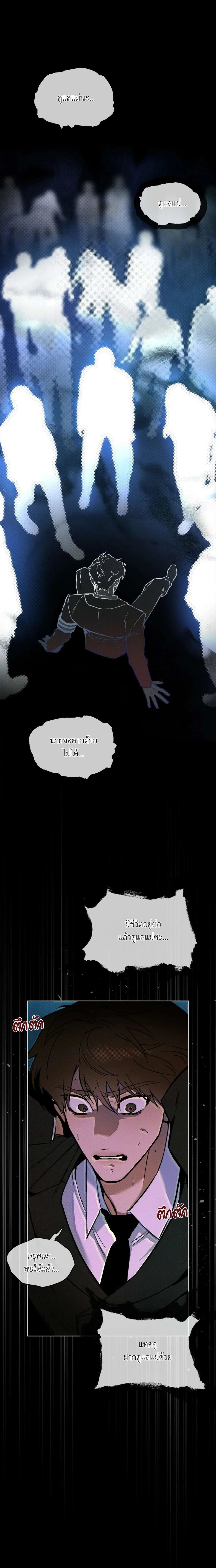 Codename Anastasia ตอนที่ 29 5