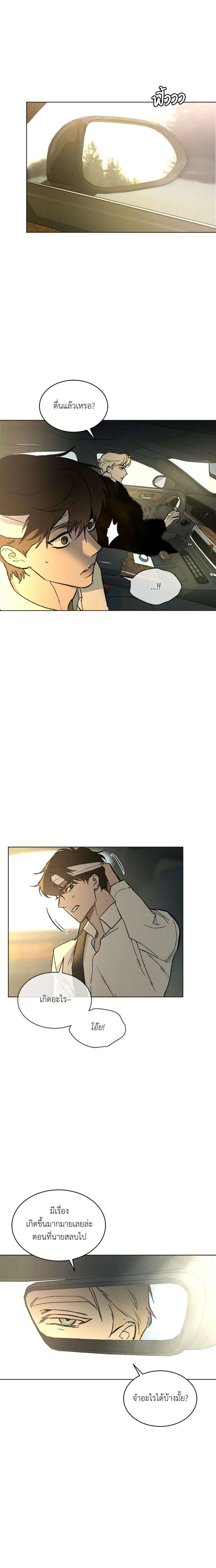 Codename Anastasia ตอนที่ 29 8