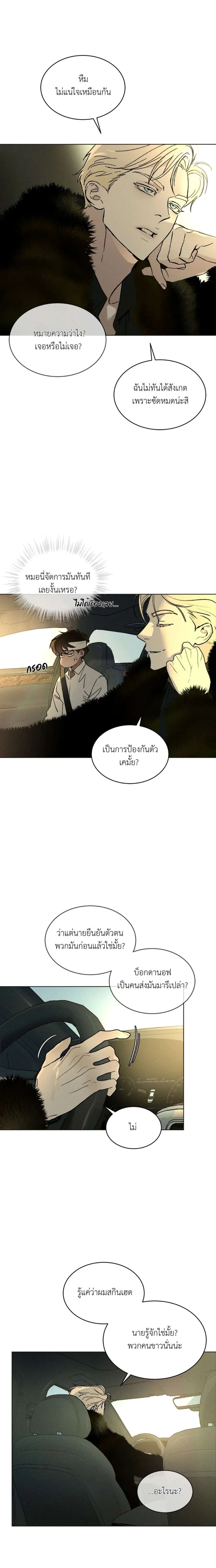 Codename Anastasia ตอนที่ 29 10