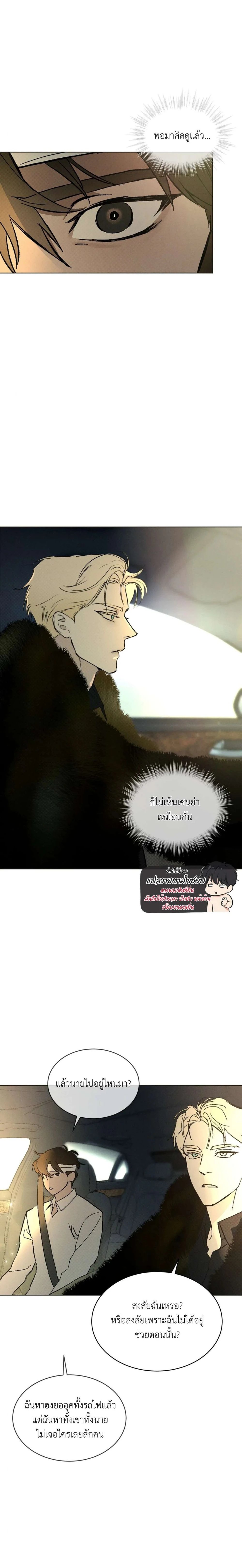 Codename Anastasia ตอนที่ 29 12