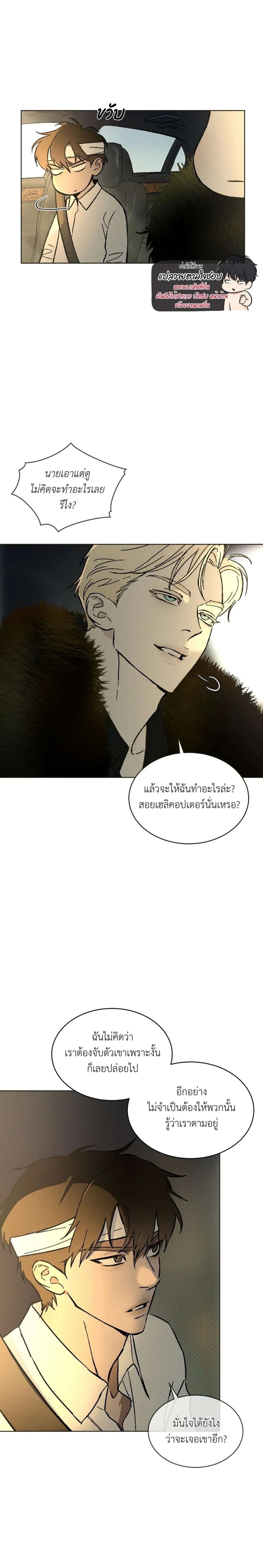 Codename Anastasia ตอนที่ 29 19