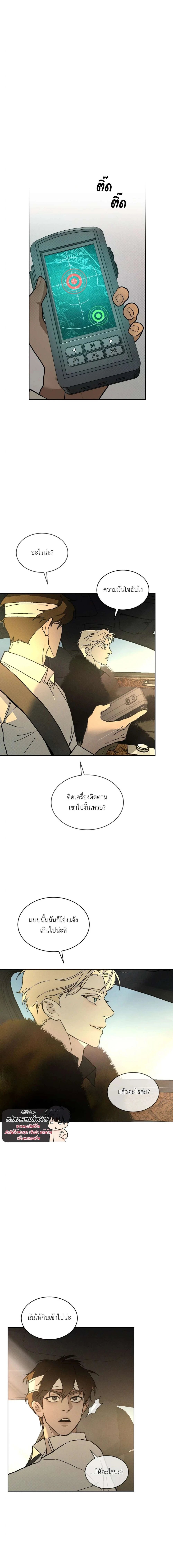 Codename Anastasia ตอนที่ 30 1