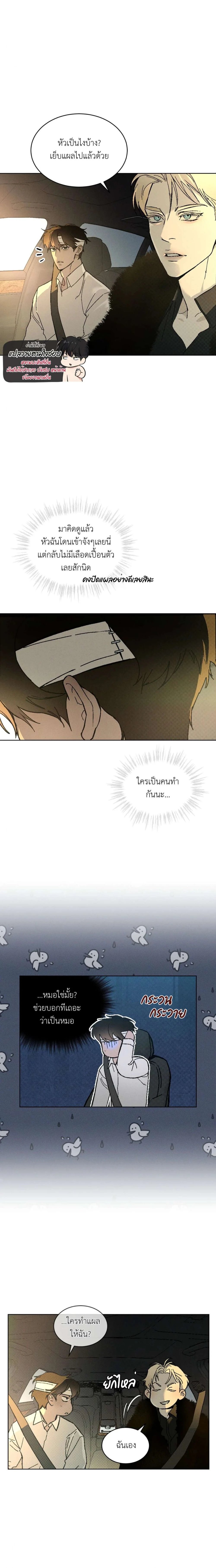 Codename Anastasia ตอนที่ 30 5