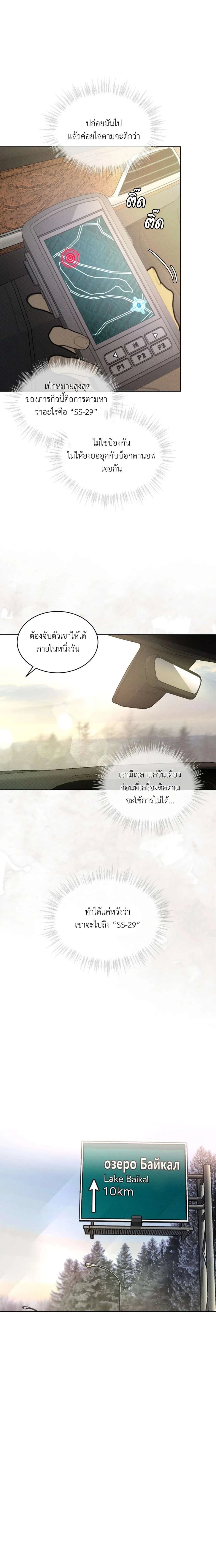 Codename Anastasia ตอนที่ 30 4