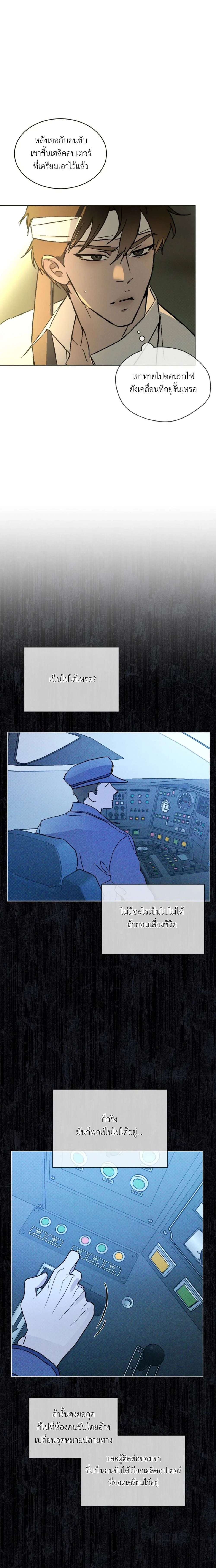 Codename Anastasia ตอนที่ 29 17