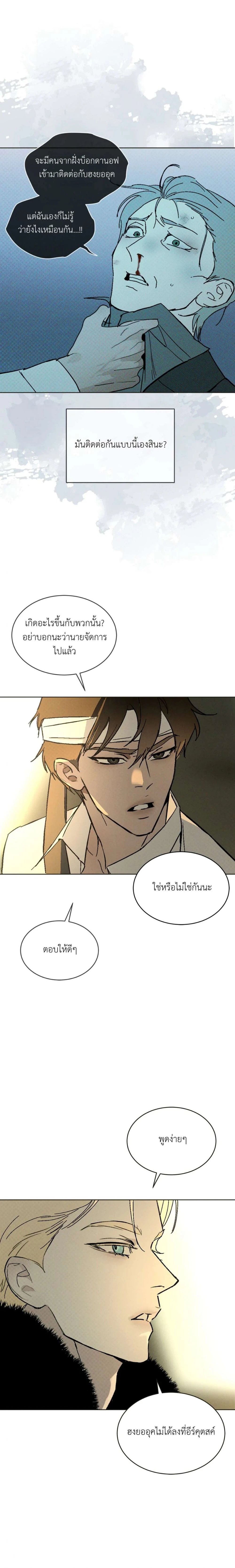 Codename Anastasia ตอนที่ 29 16