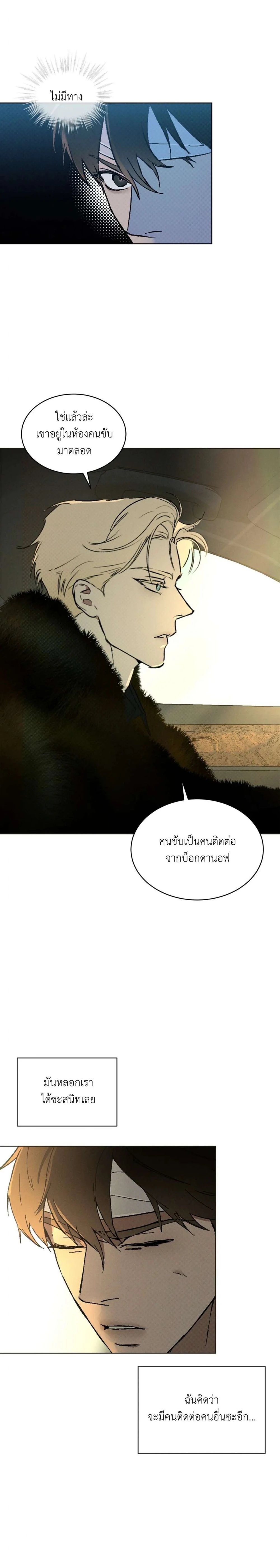 Codename Anastasia ตอนที่ 29 15