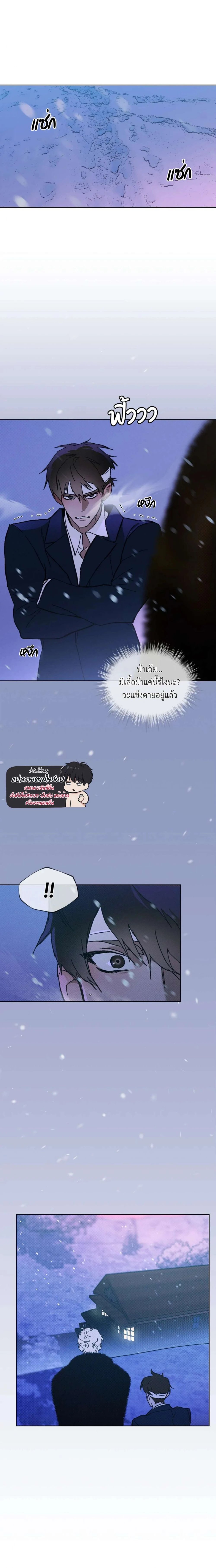 Codename Anastasia ตอนที่ 30 16