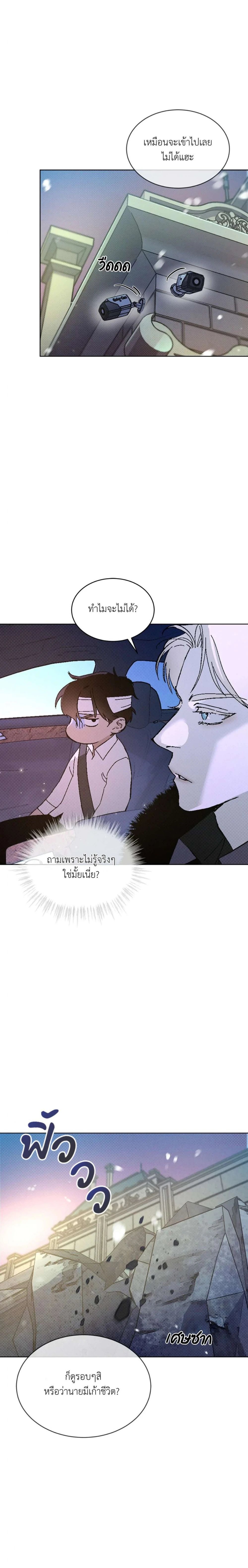 Codename Anastasia ตอนที่ 30 12