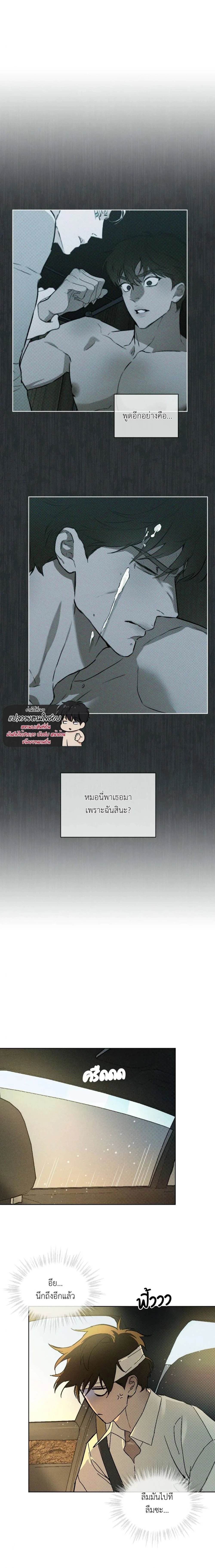 Codename Anastasia ตอนที่ 30 8