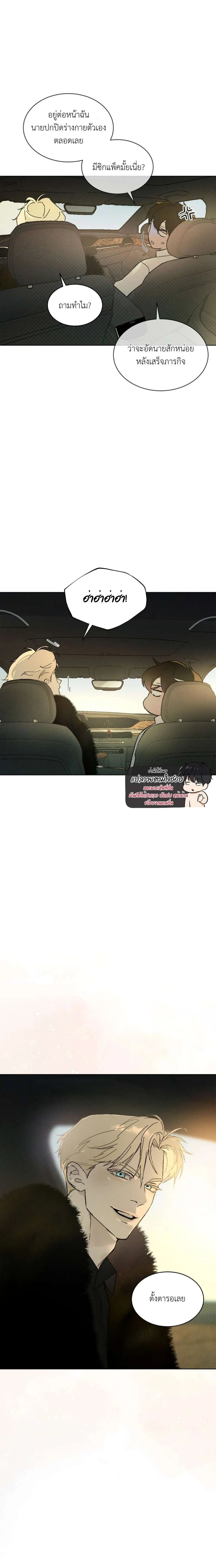 Codename Anastasia ตอนที่ 30 9