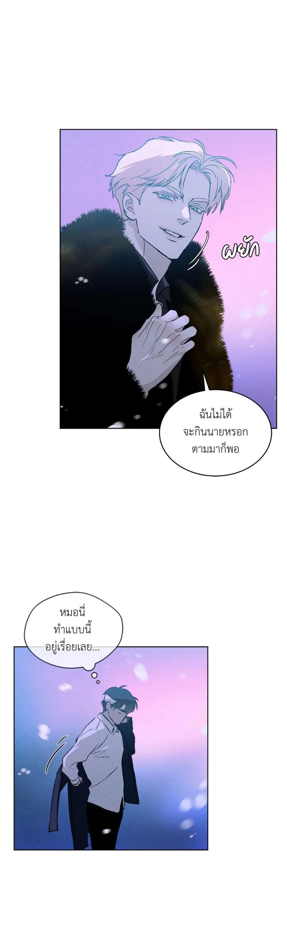 Codename Anastasia ตอนที่ 30 15