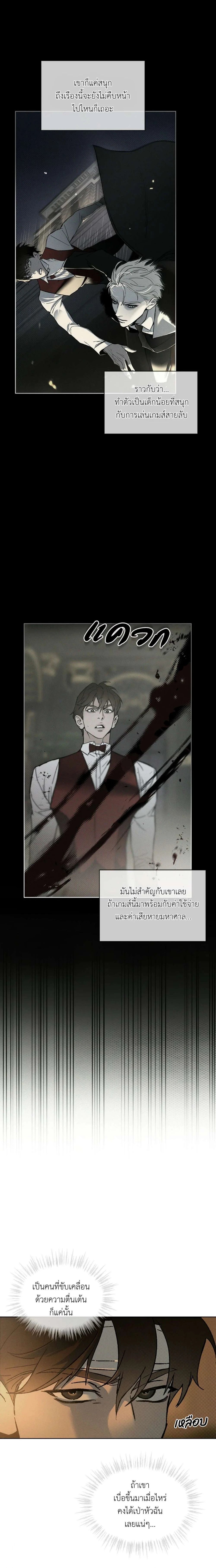 Codename Anastasia ตอนที่ 31 3