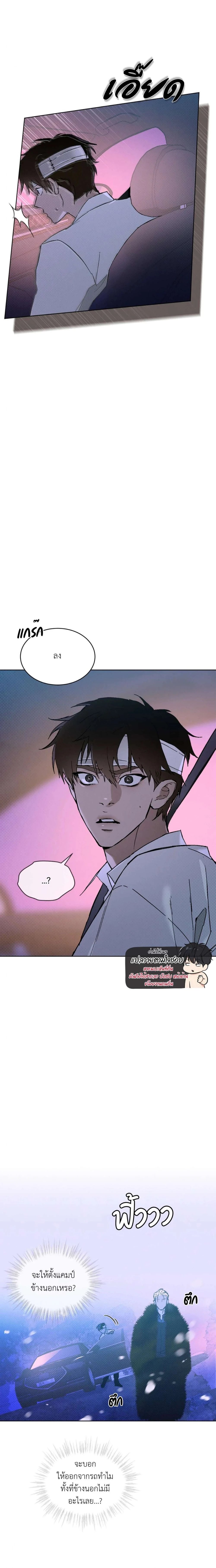 Codename Anastasia ตอนที่ 30 14