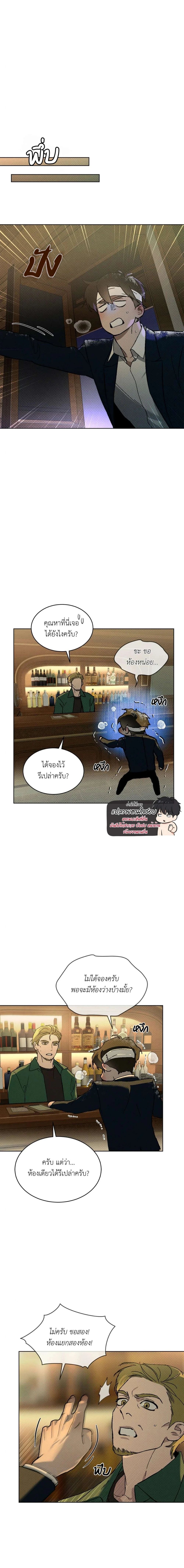 Codename Anastasia ตอนที่ 30 17